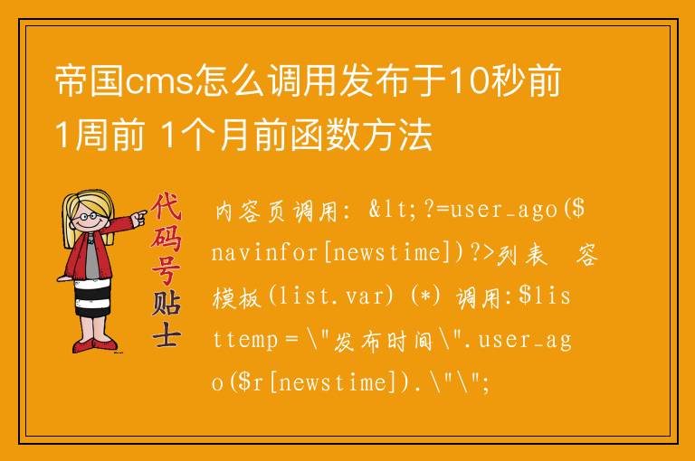 帝国cms怎么调用发布于10秒前 1周前 1个月前函数方法