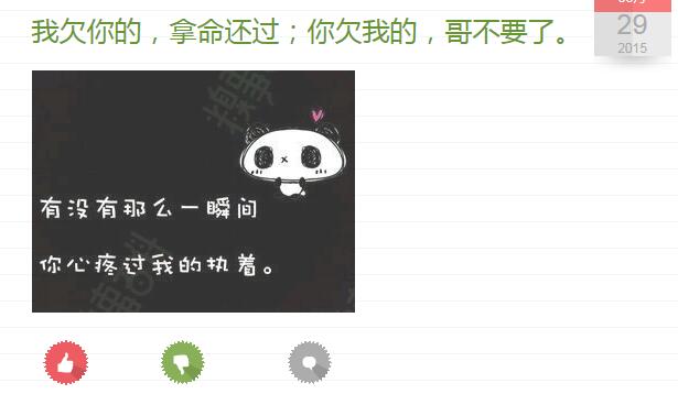 帝国CMS列表页怎么调用赞和踩