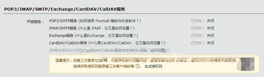 帝国CMS邮件SMTP发送配置步骤教程