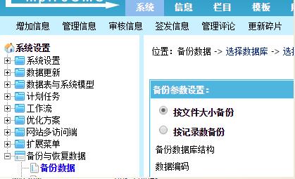 帝国CMS报错Duplicate entry 'xx' for key 'PRIMARY'的解决方法