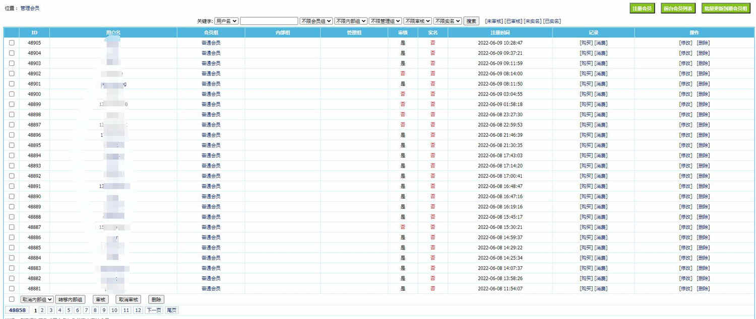 帝国CMS会员SQL批量修改会员组的语句