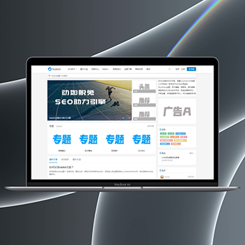 (自适应)WordPress主题SEO自媒体博客资讯模板RabbitV2.0